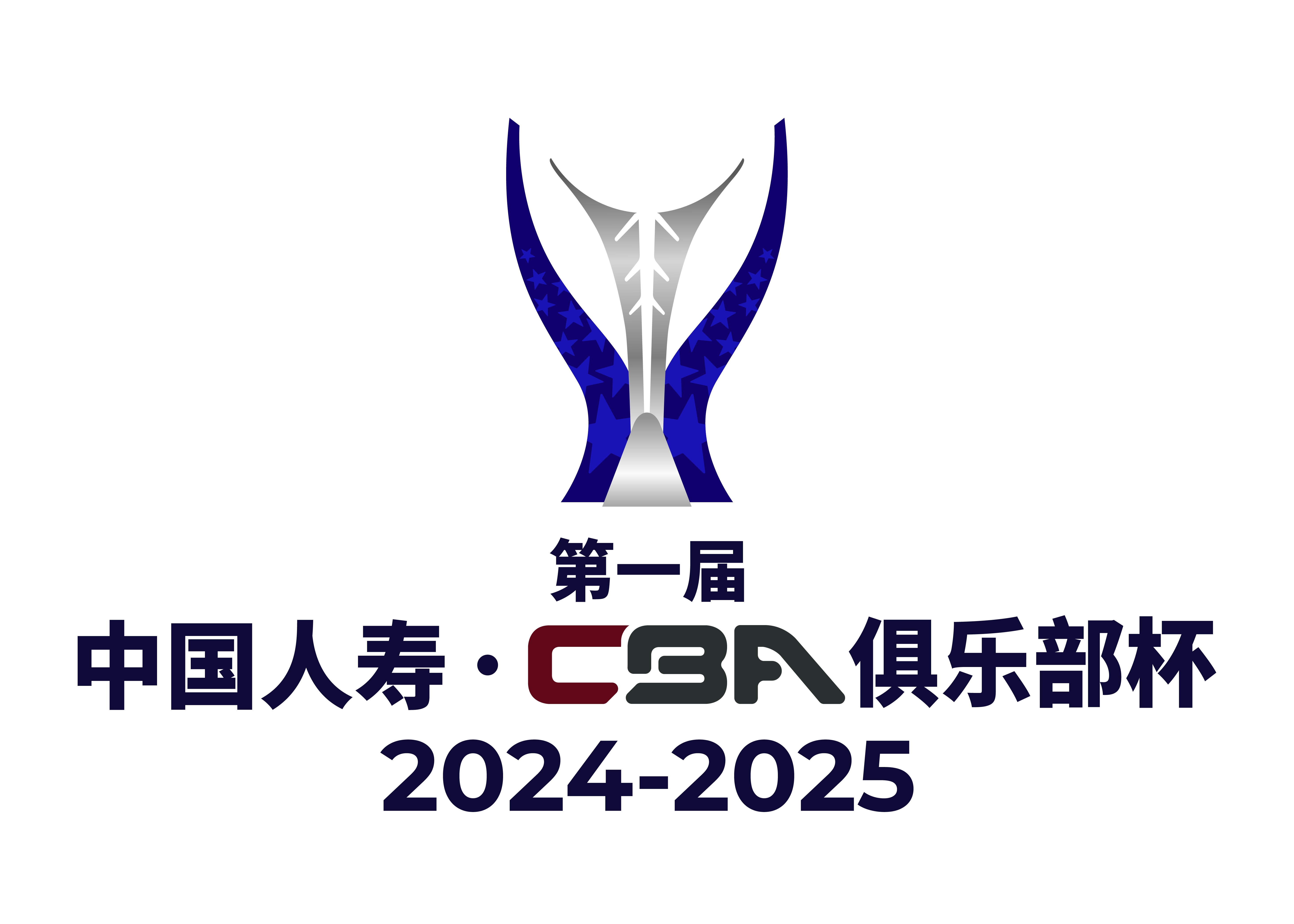 CBA俱乐杯山东高速vs青岛崂山啤酒20251208
