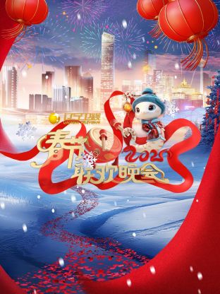 祸乱2023[电影解说]