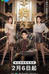 冷血动物[电影解说]