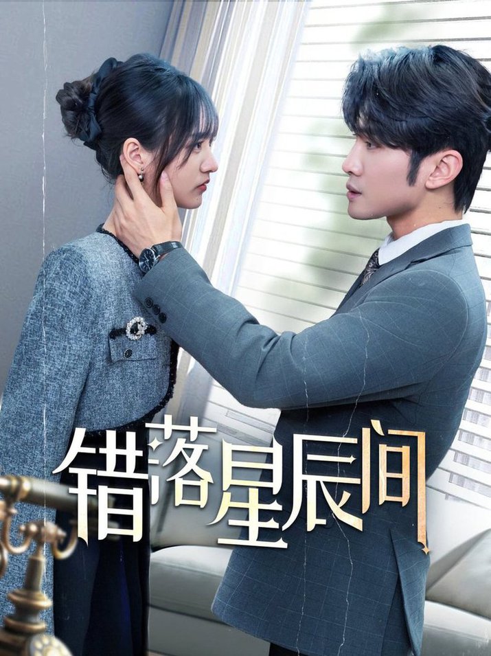 追光的日子[电影解说]