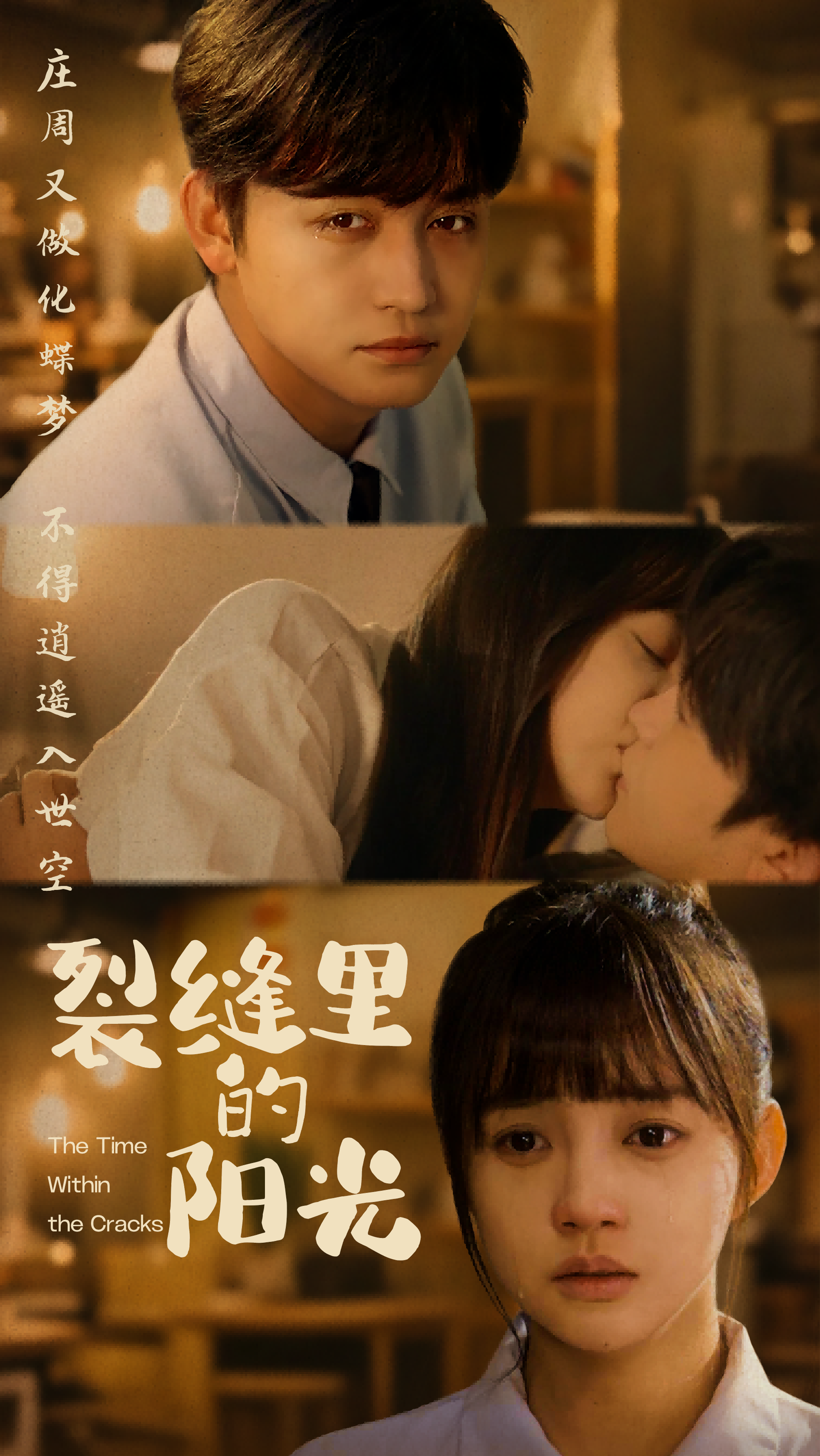 钢琴之森[电影解说]