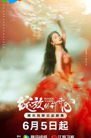 没有航标的河流[电影解说]