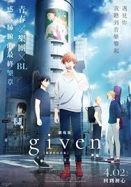 电影GIVEN去海边