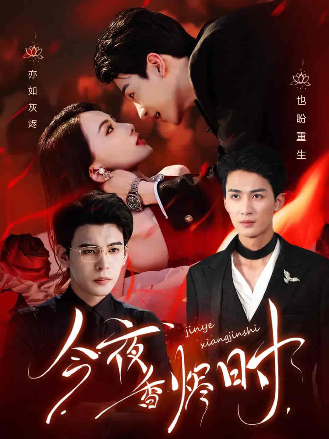 魔镜：致命的前任