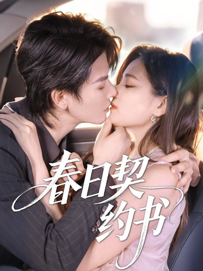 30天2023[电影解说]