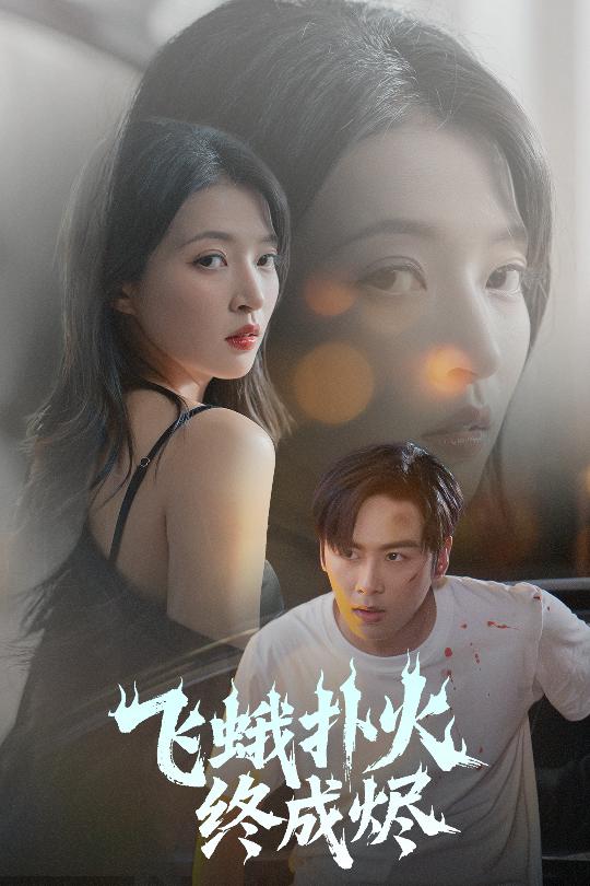 太空堡垒卡拉狄加：利刃之回闪