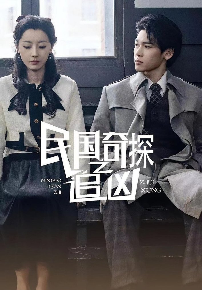 断魂谷[电影解说]