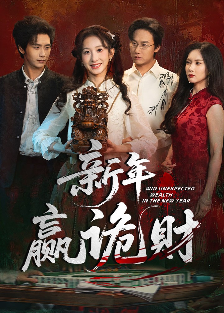 NBA凯尔特人vs雄鹿20240410