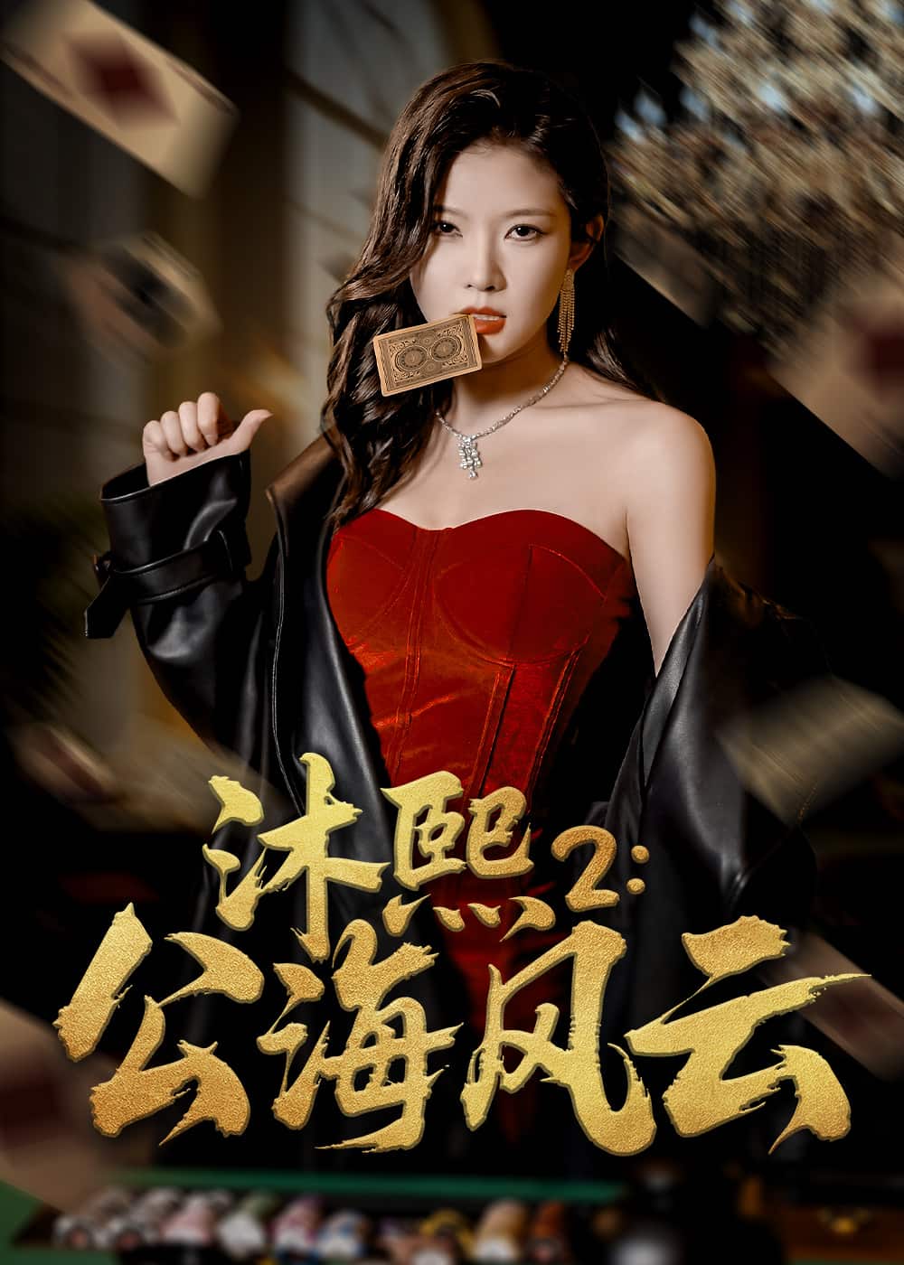 丑女无敌完美季