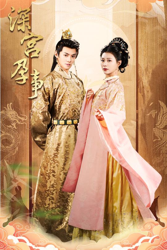 除夕订婚之父为子狂