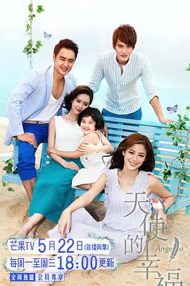 天使的幸福[电影解说]