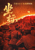 宝宝巴士之奇妙汉字