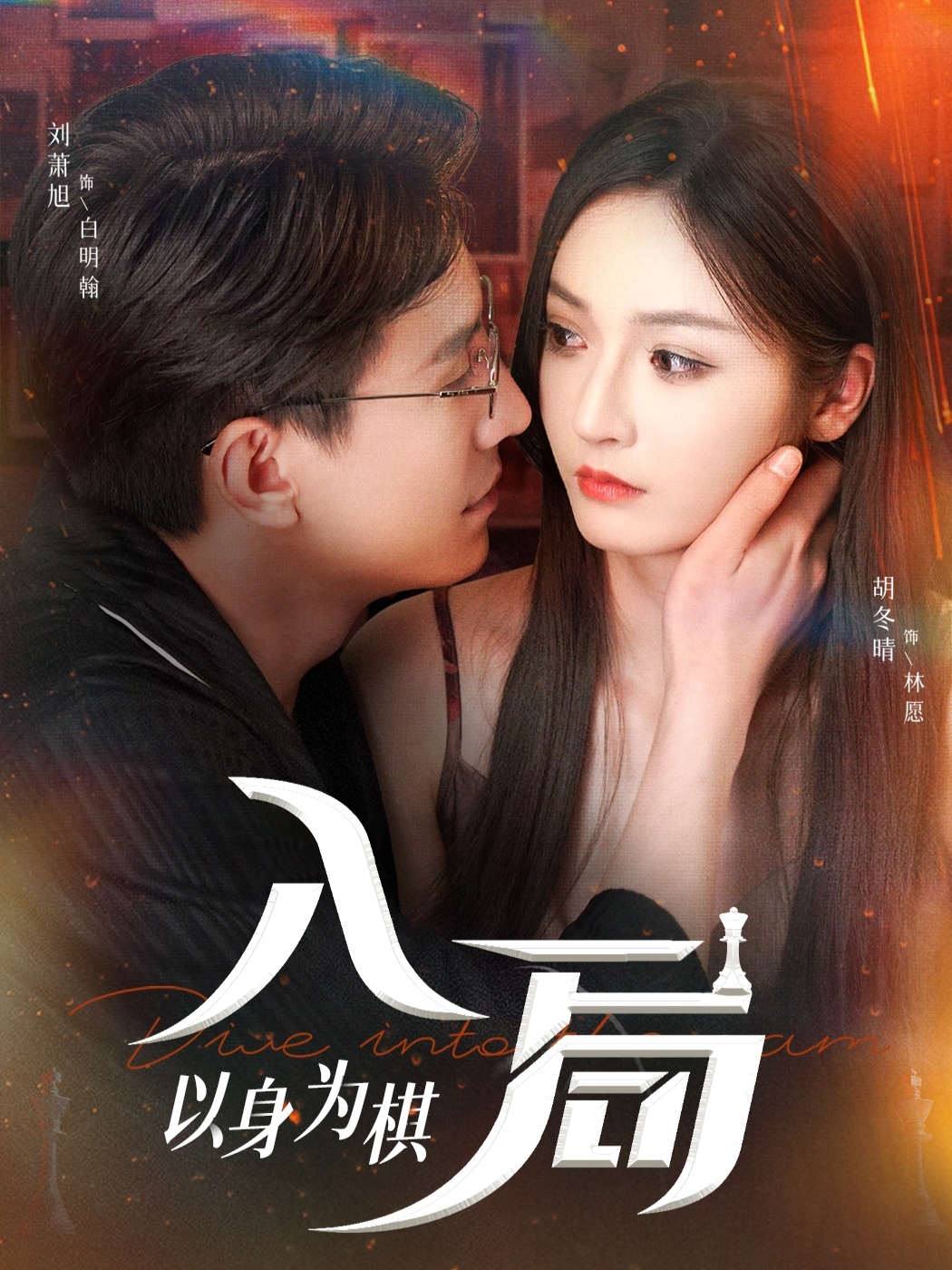 分手后我嫁给前男友他哥