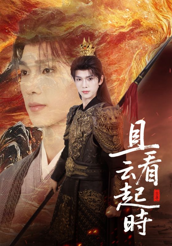 轩辕九鼎之众神黄昏