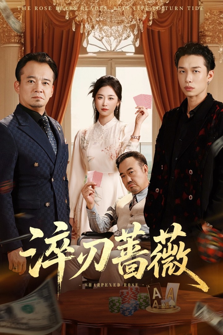 我们爱过又忘记