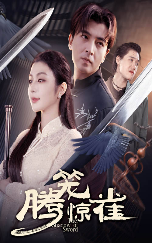 我和情敌联手了