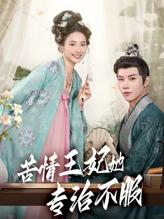 被父皇找回后，开启虐渣人生$踹掉渣男后，我成了长公主