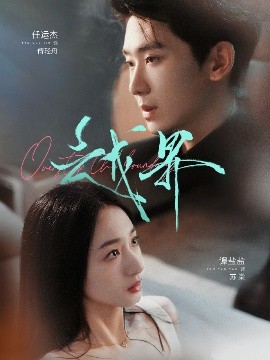 来日皆方长预告片