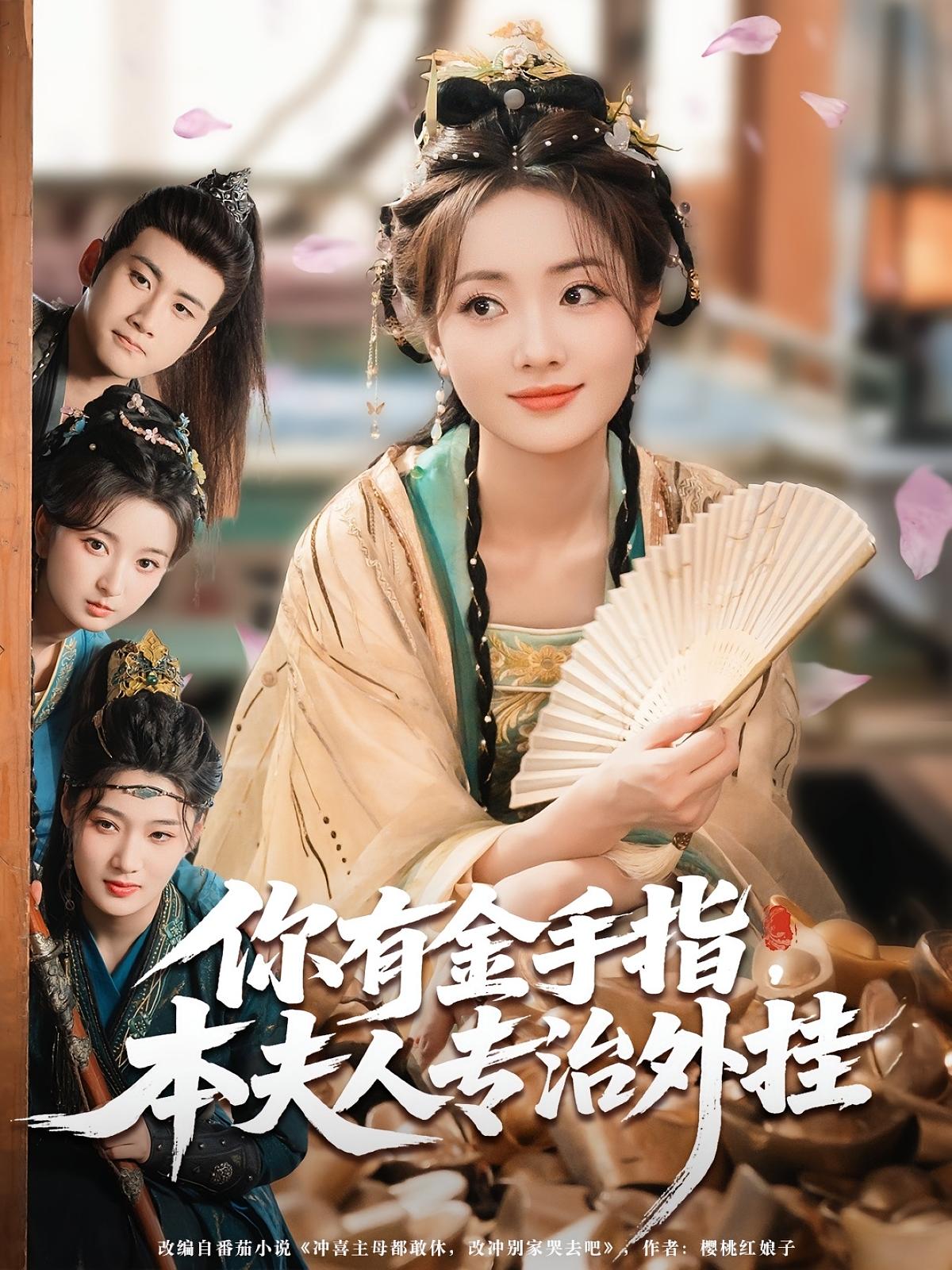 十次约会$玫瑰故事之相亲大作战