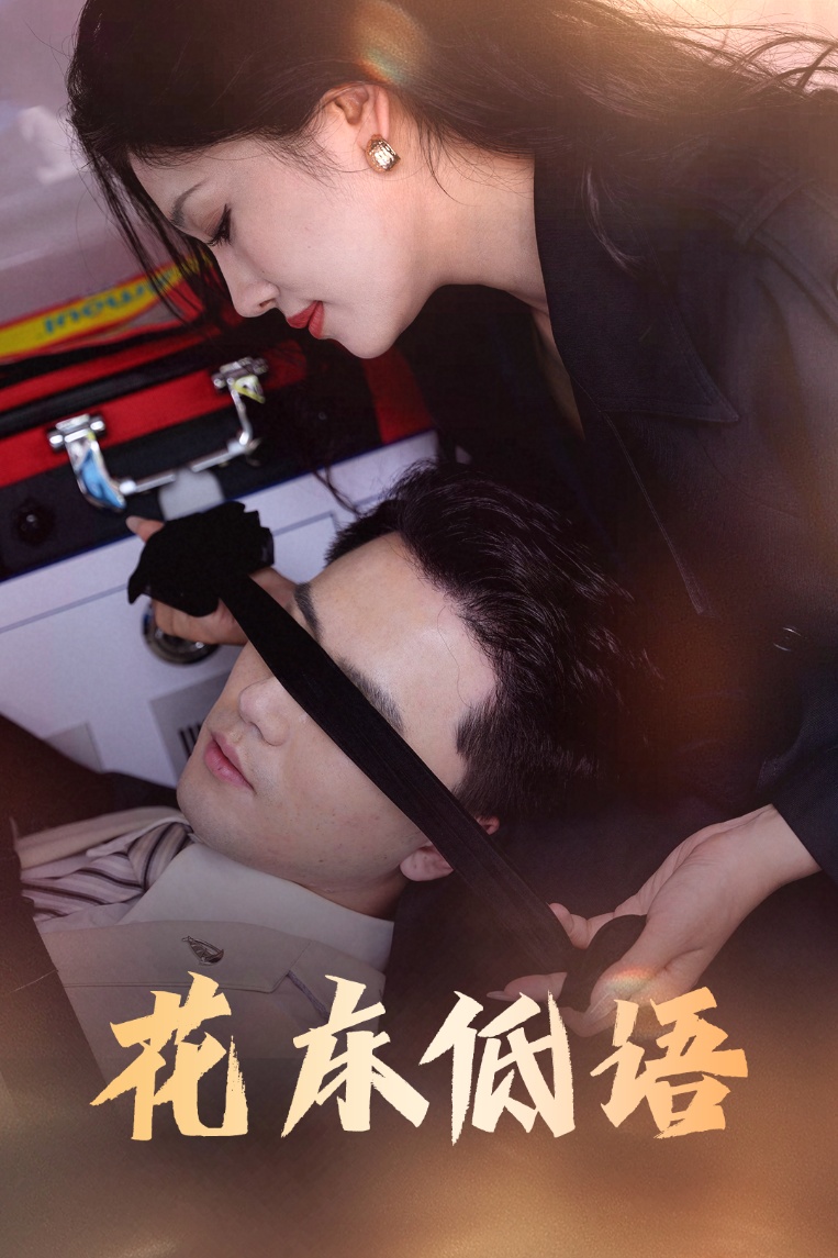 星光继承者：公主反叛联盟