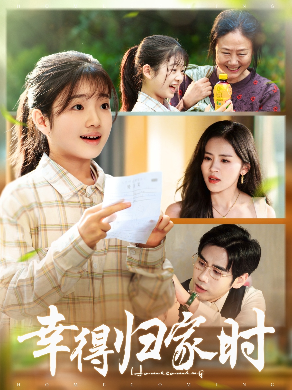 寒门女球王$铿锵玫瑰