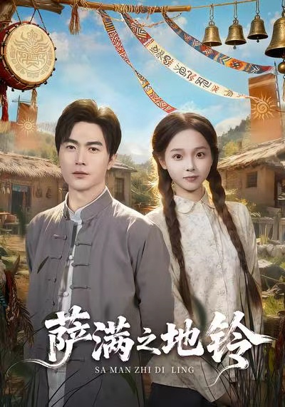 出入平安预告片