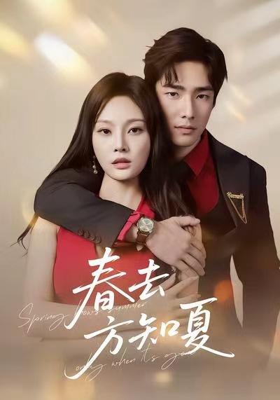 开学课代表第3季