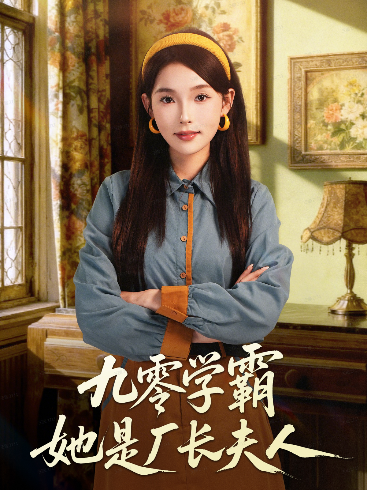 交错人生$顾总孩子妈是她