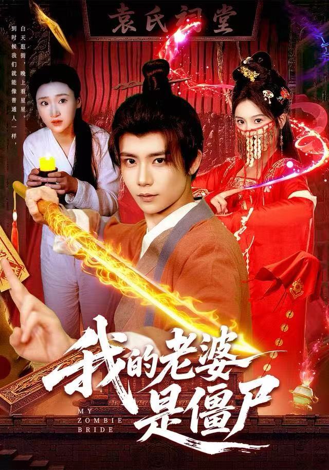 微癫，一点点癫