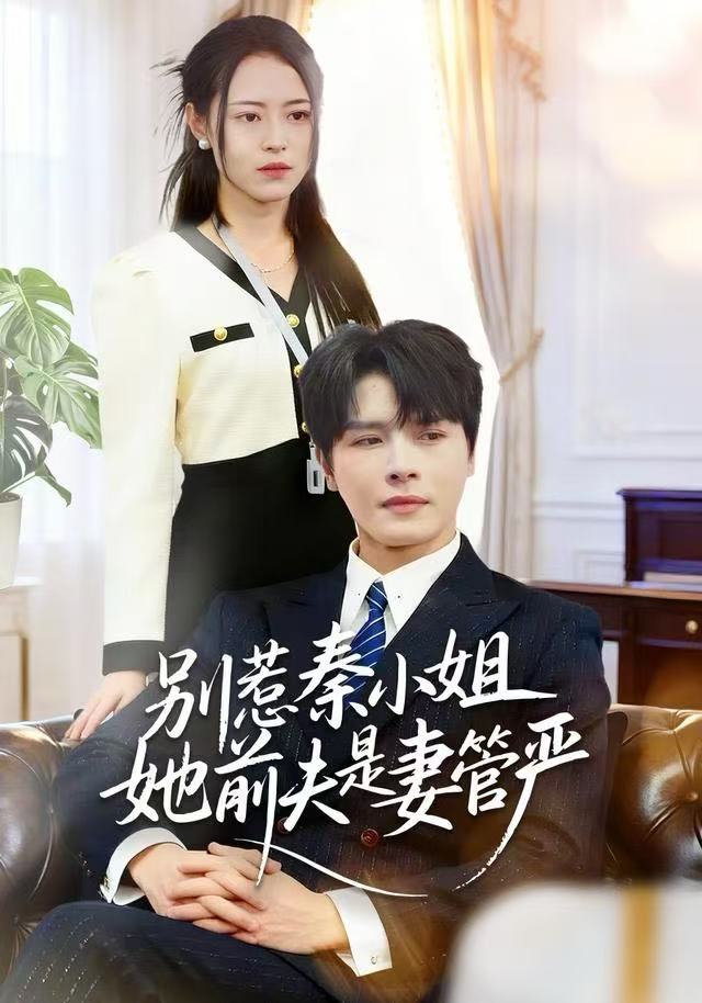 前妻死后，丈夫转身迎娶恶毒千金