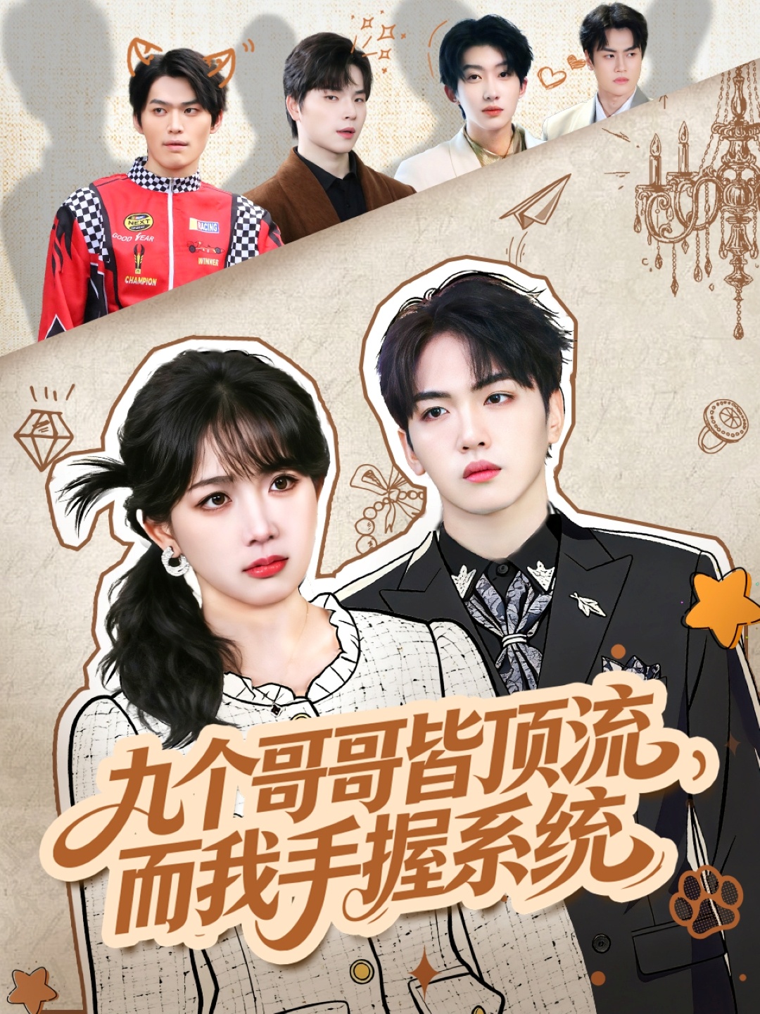 仁义江湖&老炮儿之义字当头