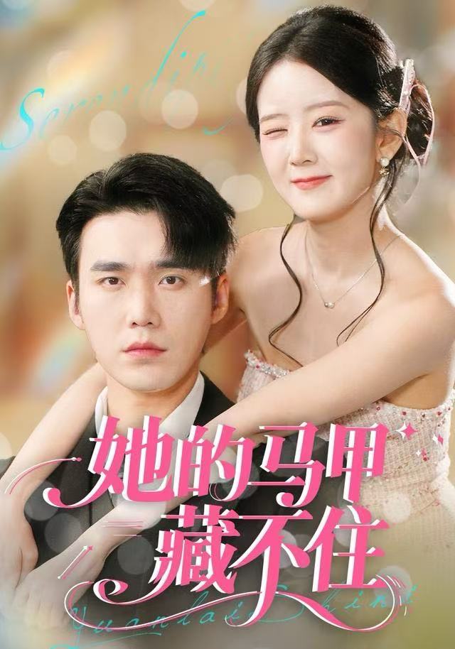 订婚当天，老丈人镇压全场