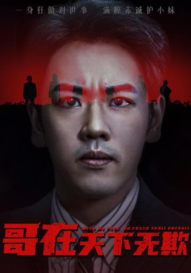 逆天改命的父亲