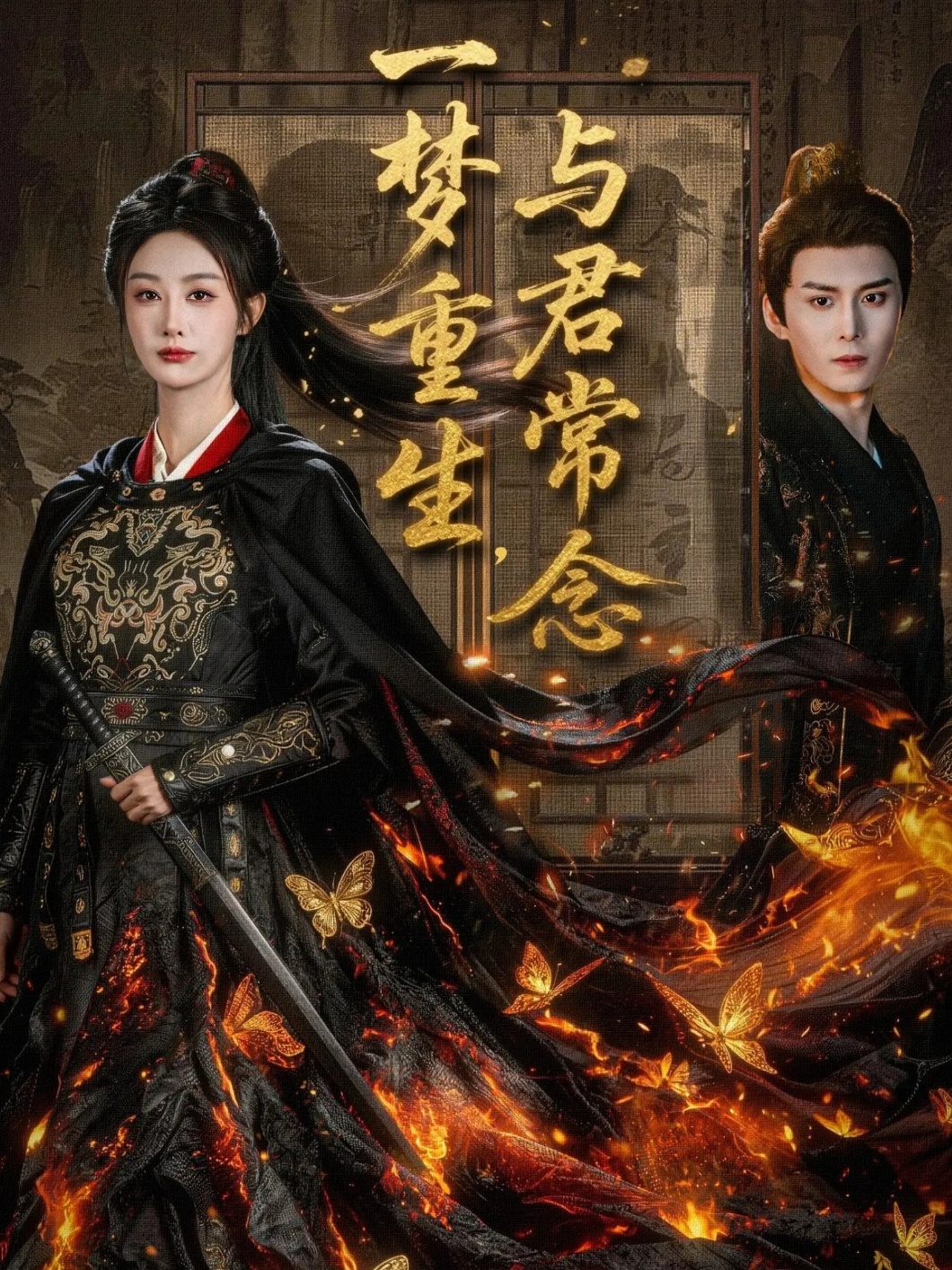 带全村脱贫后我被污蔑成白眼狼