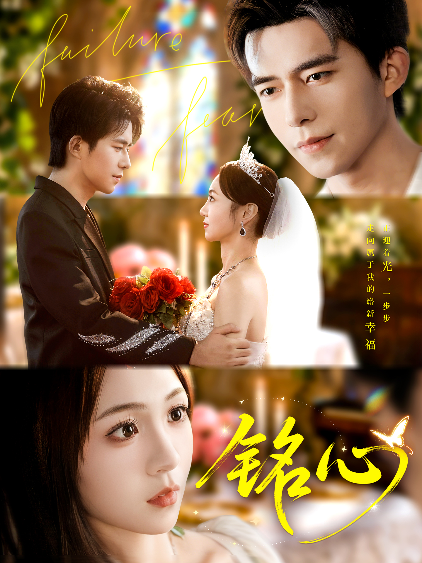 不做黯淡的月亮