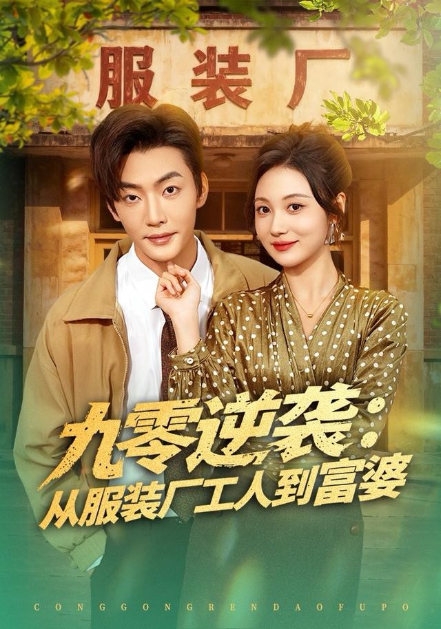 老公出轨后我反手做红娘