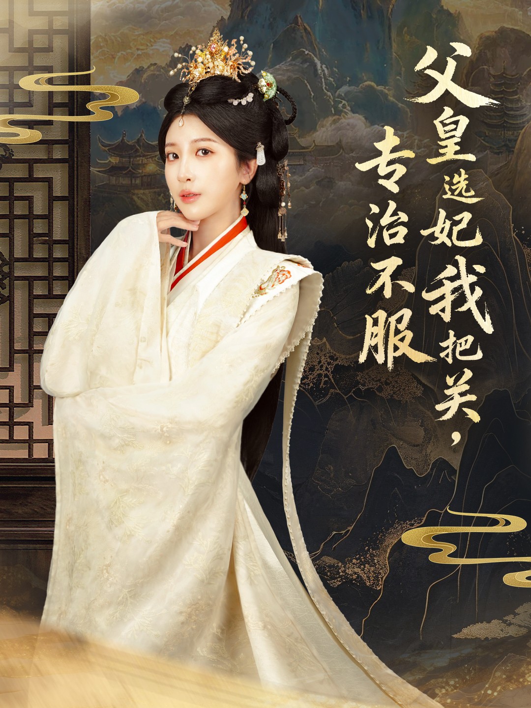 11月16日2024男子足球U19熊猫杯中国VS澳大利亚