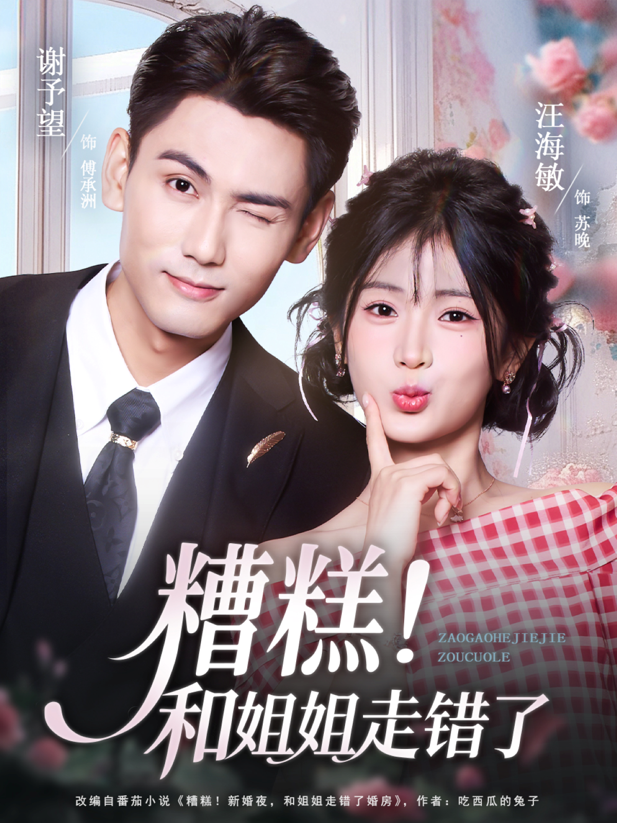 彩礼翻倍我逮捕女友全家