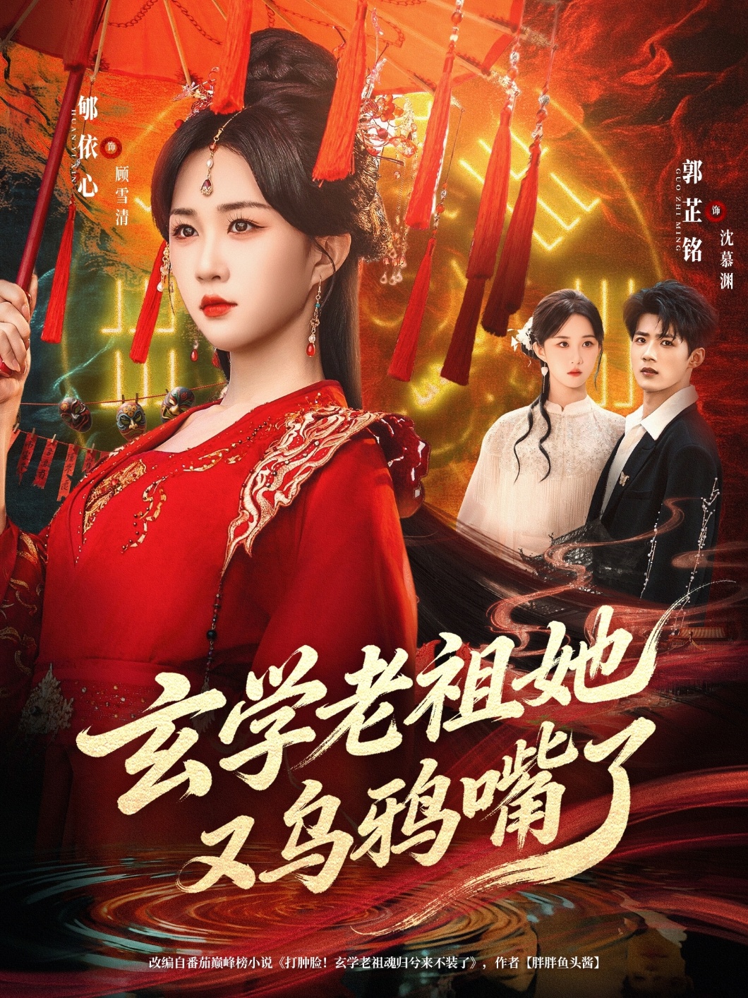 月子之仇不共戴天