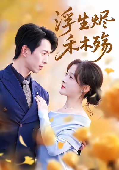 维多利亚必须死