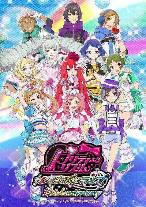 美妙旋律彩虹演奏会