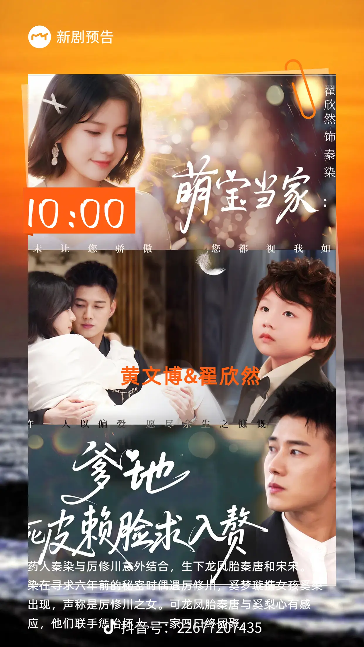 萌宝当家爹地死皮赖脸求入赘