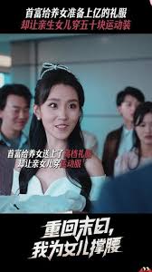 重回末日我为女儿撑腰