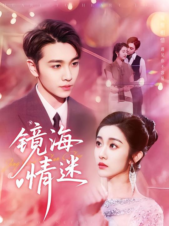 京澳春潮，镜海情迷