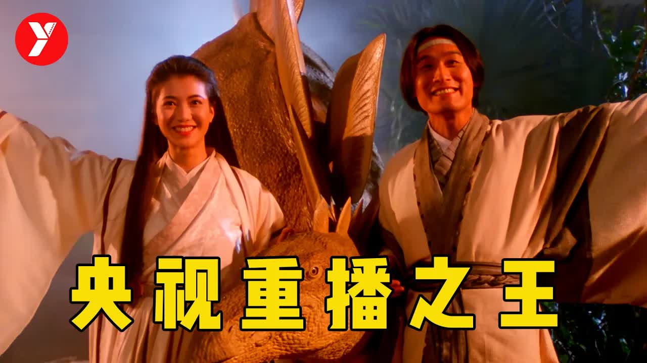 【越哥】央视重播之王，每年都要播个七八遍，比春晚好看多了！