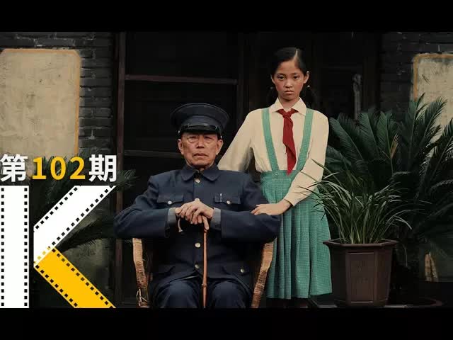 蒋雯丽和她姥爷的故事。《我们天上见》看电影了没