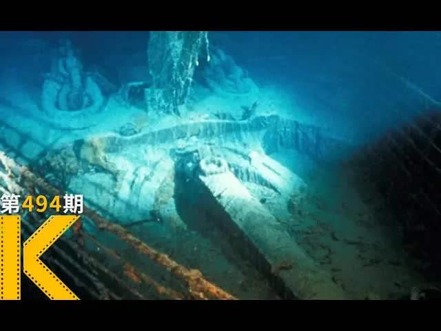 100年后，泰坦尼克号真的结案了吗？《泰坦尼克号：结案》看电影了没