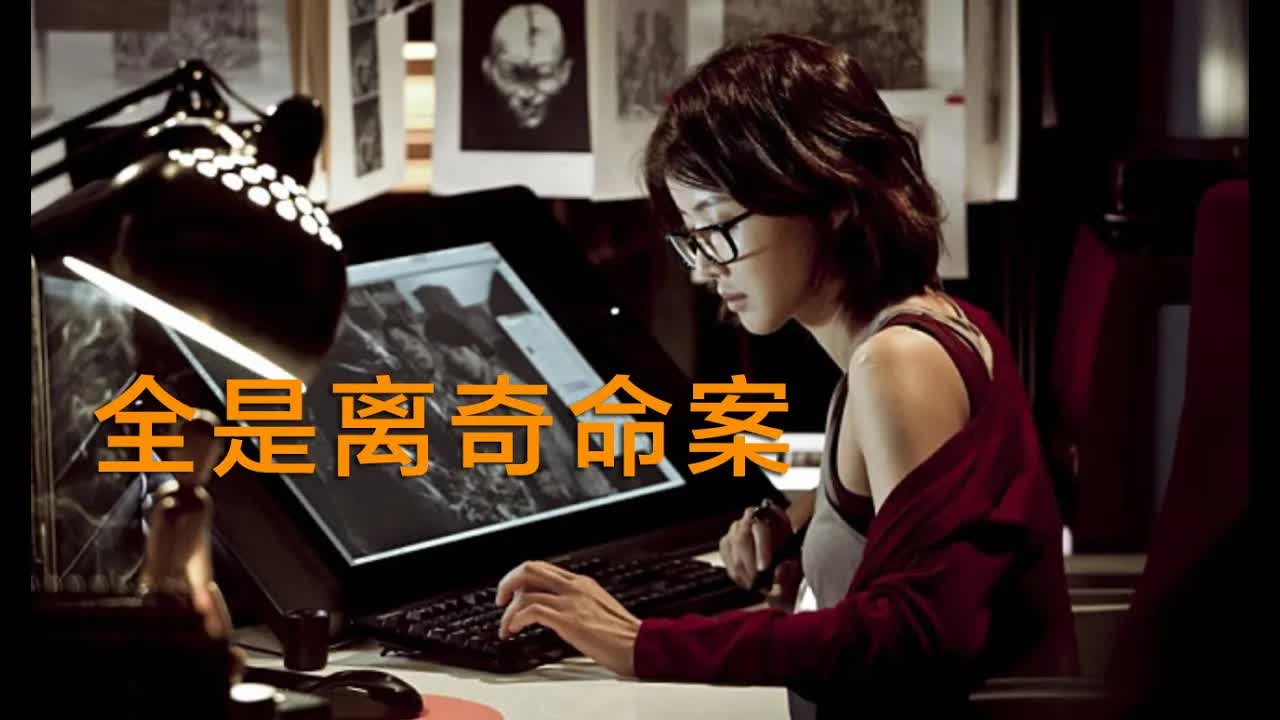 韩国惊心悬疑：女白领深夜办公室被杀，现场没有任何外人闯入痕迹