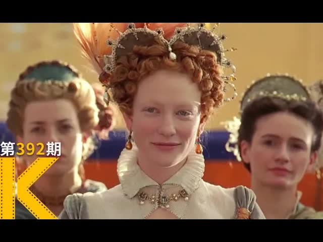 “童贞”女王和她的情人《伊丽莎白》看电影了没