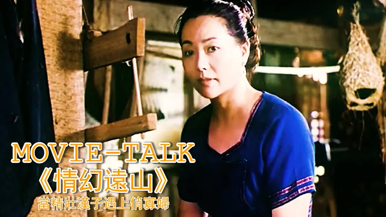 精壮汉子溜進俏寡妇家門，仿佛幹柴遇上烈火力氣多到用不完！一部15年前的国产片，卻看得人心癢難耐